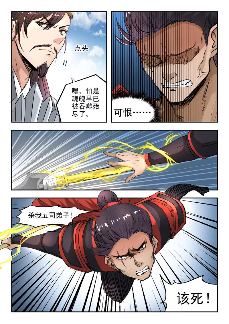 Divine Spirit Ch.99 p2