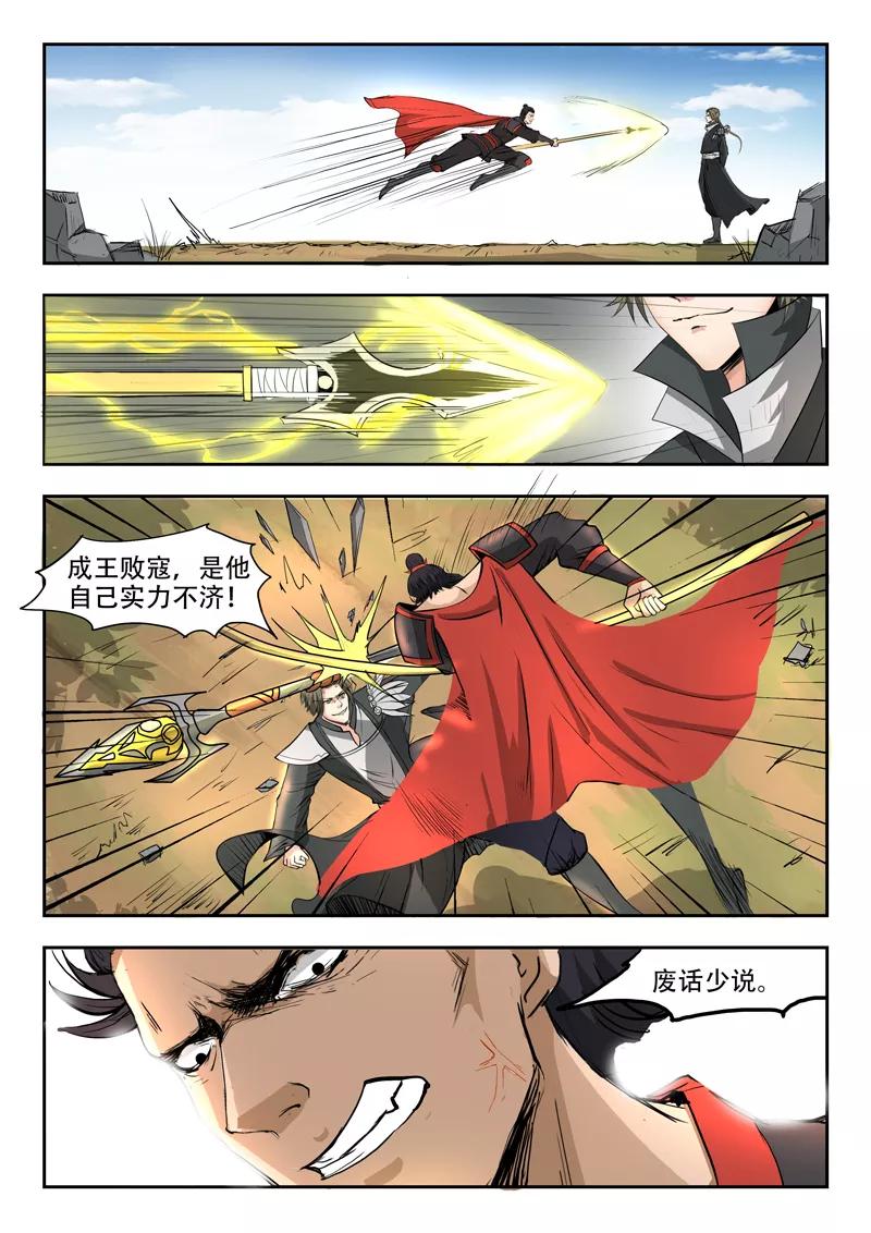 Divine Spirit Ch.99 p3
