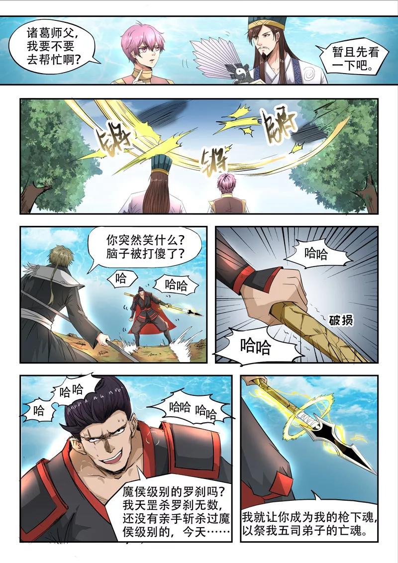 Divine Spirit Ch.99 p4