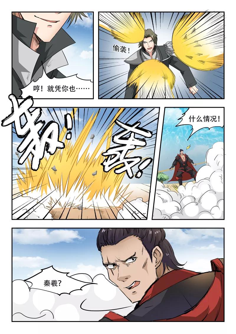 Divine Spirit Ch.99 p5
