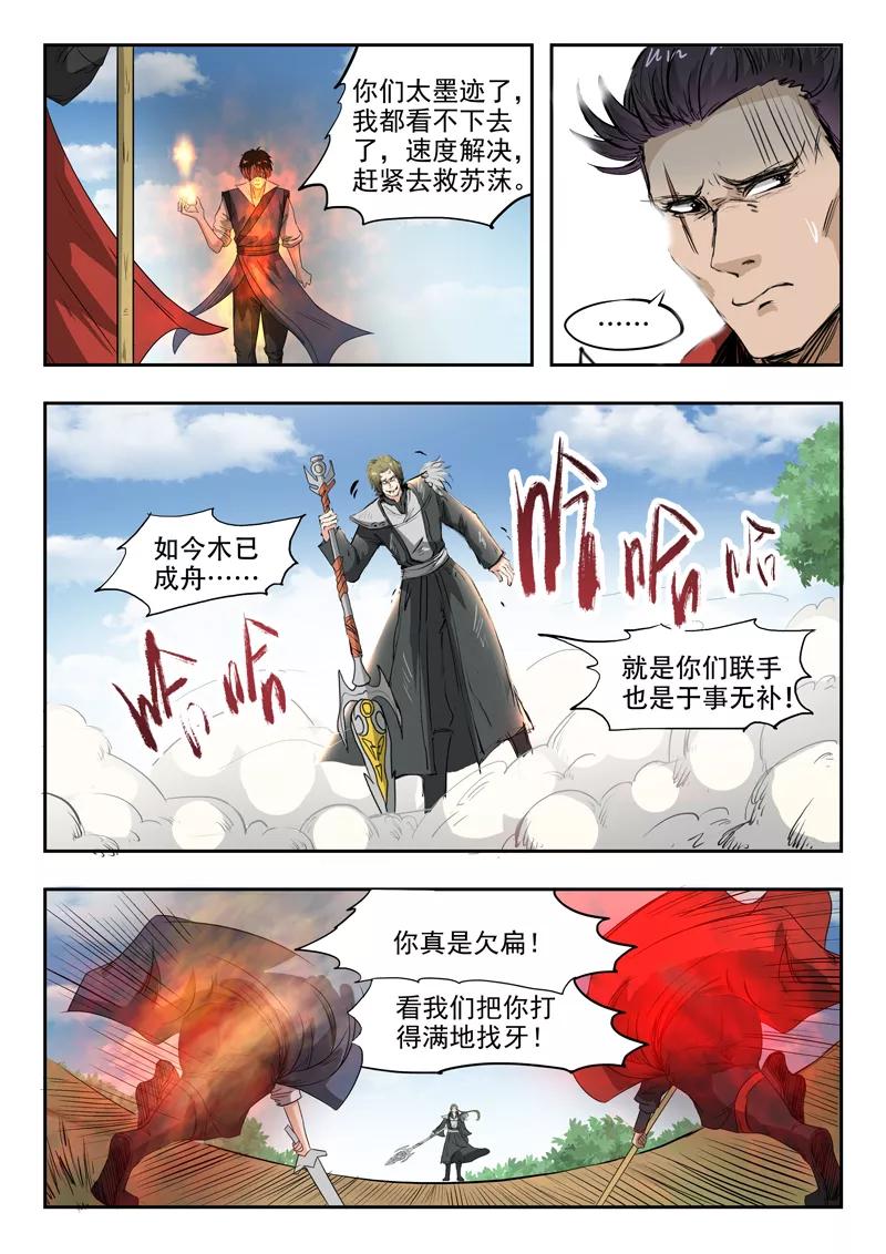 Divine Spirit Ch.99 p6