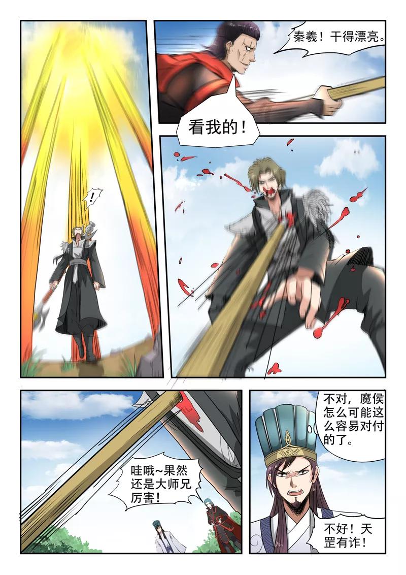 Divine Spirit Ch.99 p9