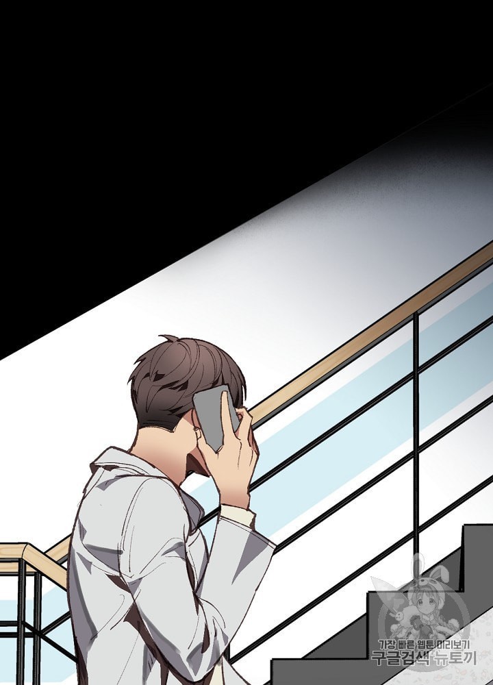 I’m The Only One With Genius DNA Ch.1 p10