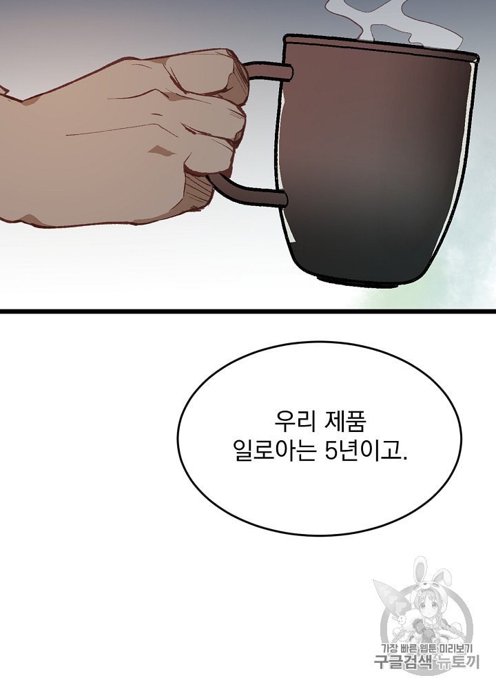 I’m The Only One With Genius DNA Ch.1 p100