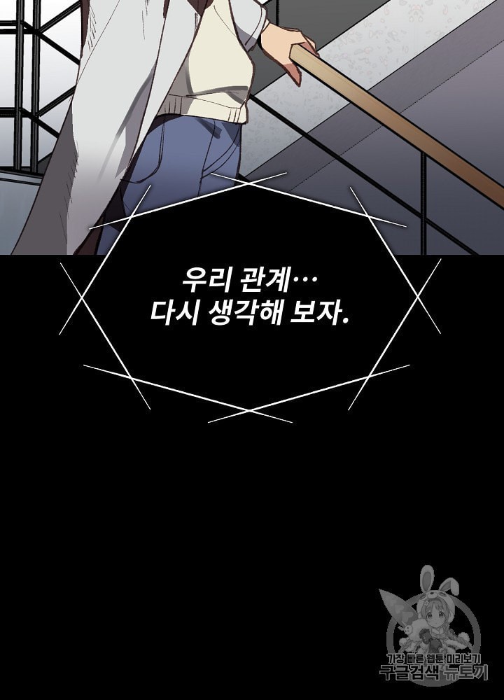 I’m The Only One With Genius DNA Ch.1 p11