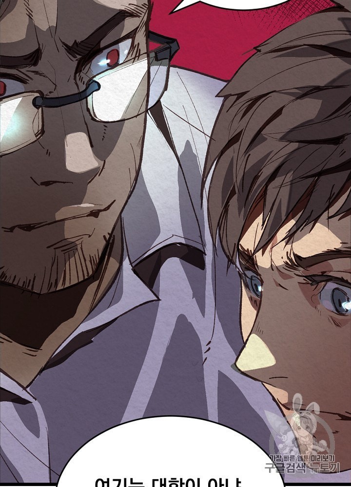 I’m The Only One With Genius DNA Ch.1 p115