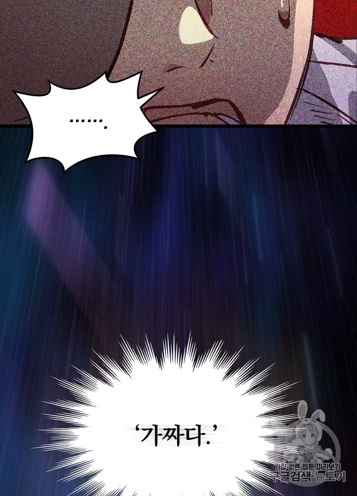 I’m The Only One With Genius DNA Ch.1 p117