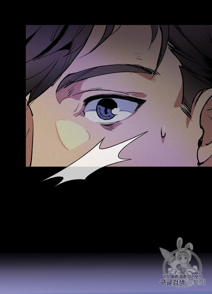 I’m The Only One With Genius DNA Ch.1 p12