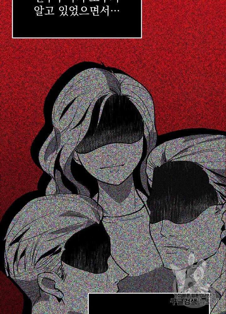 I’m The Only One With Genius DNA Ch.1 p120