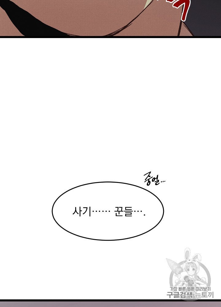 I’m The Only One With Genius DNA Ch.1 p123
