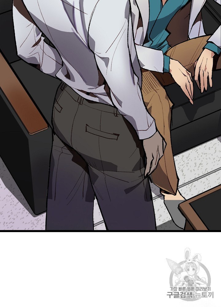 I’m The Only One With Genius DNA Ch.1 p125