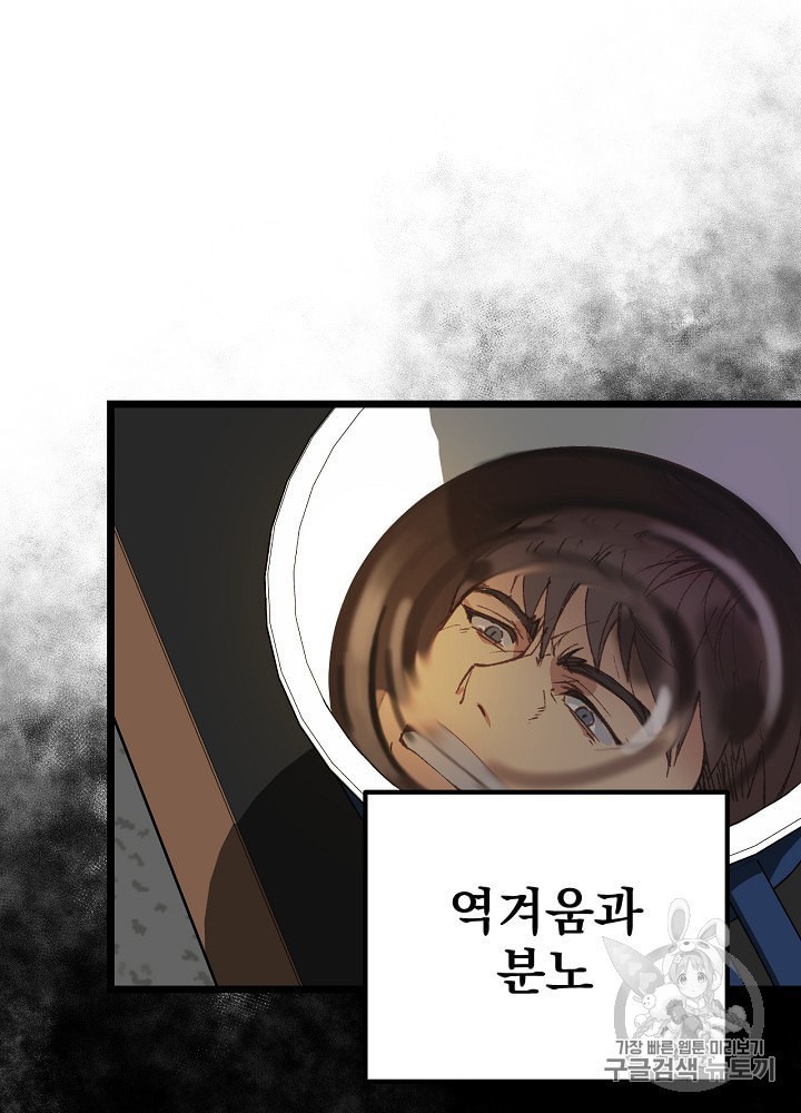 I’m The Only One With Genius DNA Ch.1 p126