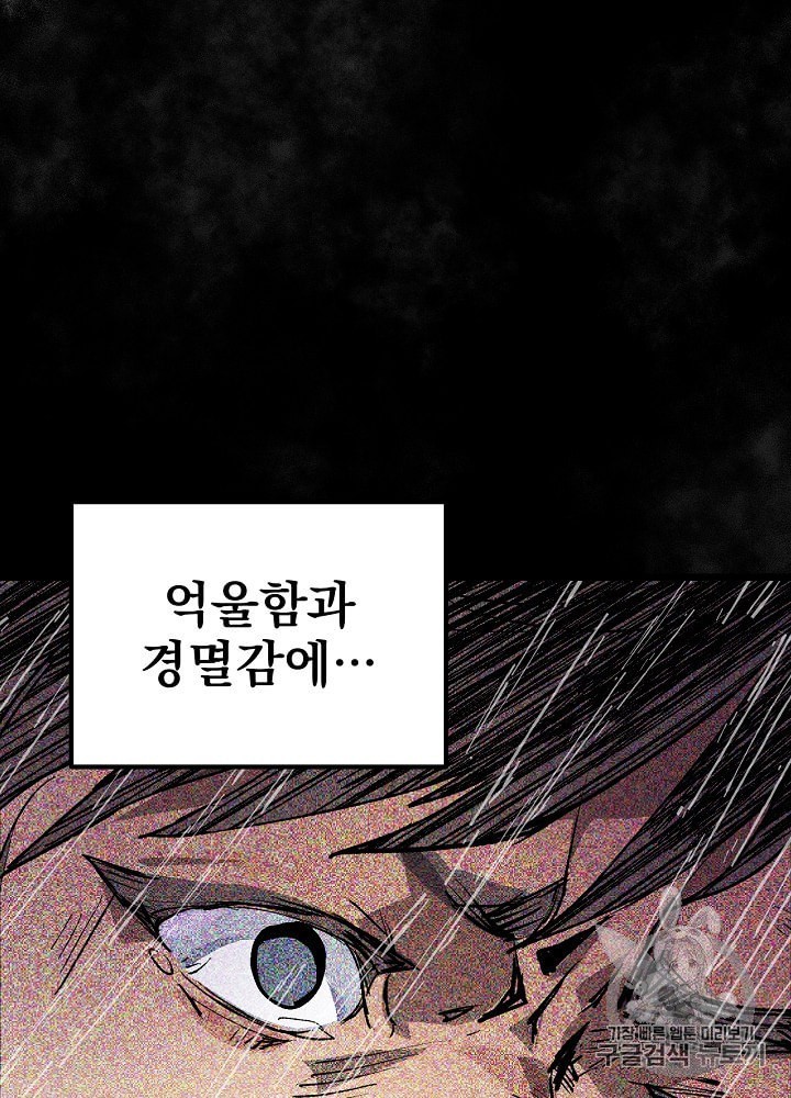 I’m The Only One With Genius DNA Ch.1 p127