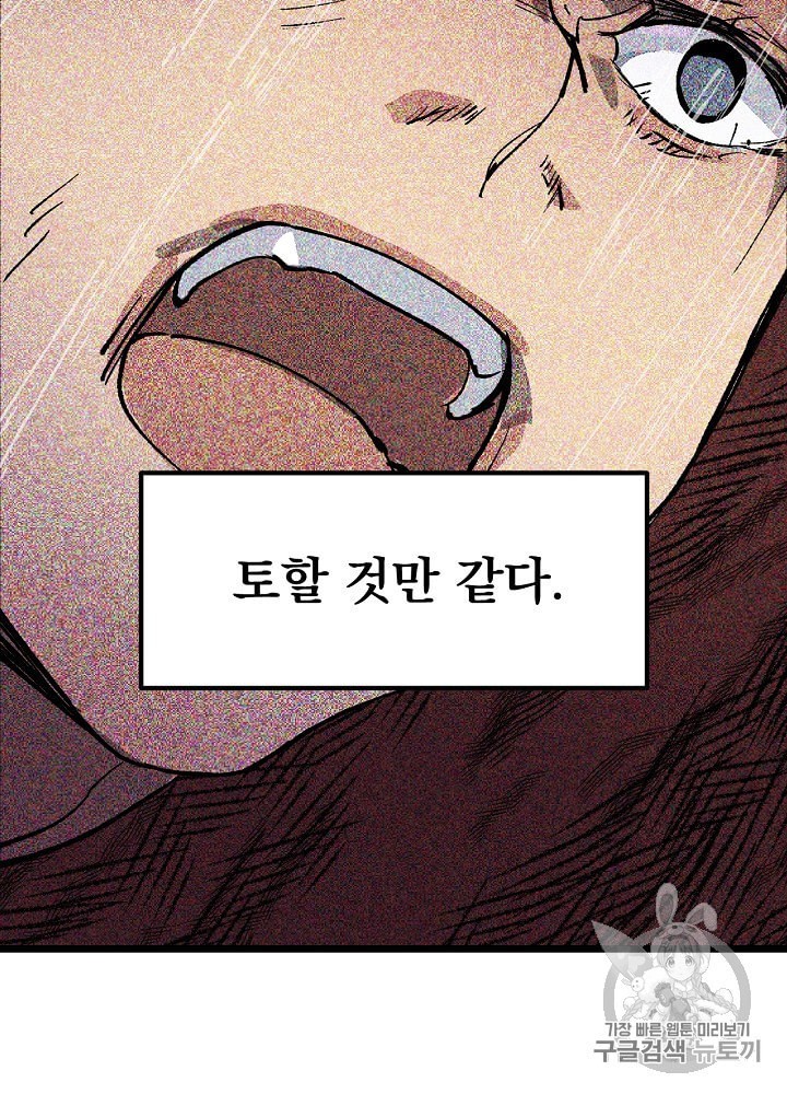 I’m The Only One With Genius DNA Ch.1 p128
