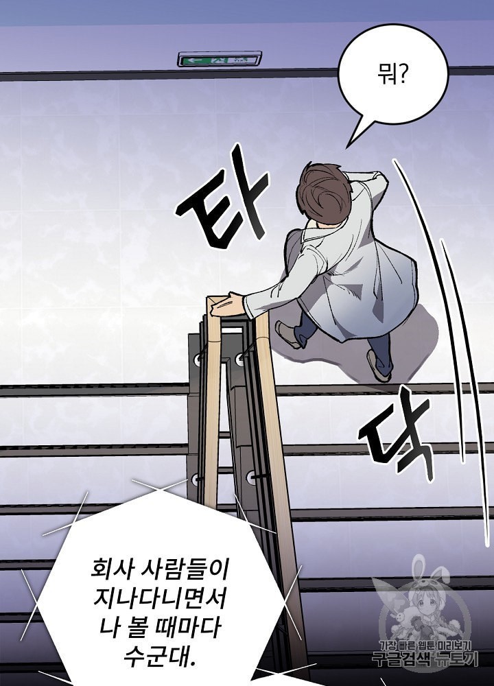I’m The Only One With Genius DNA Ch.1 p13