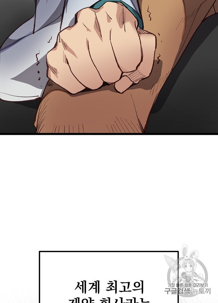I’m The Only One With Genius DNA Ch.1 p131