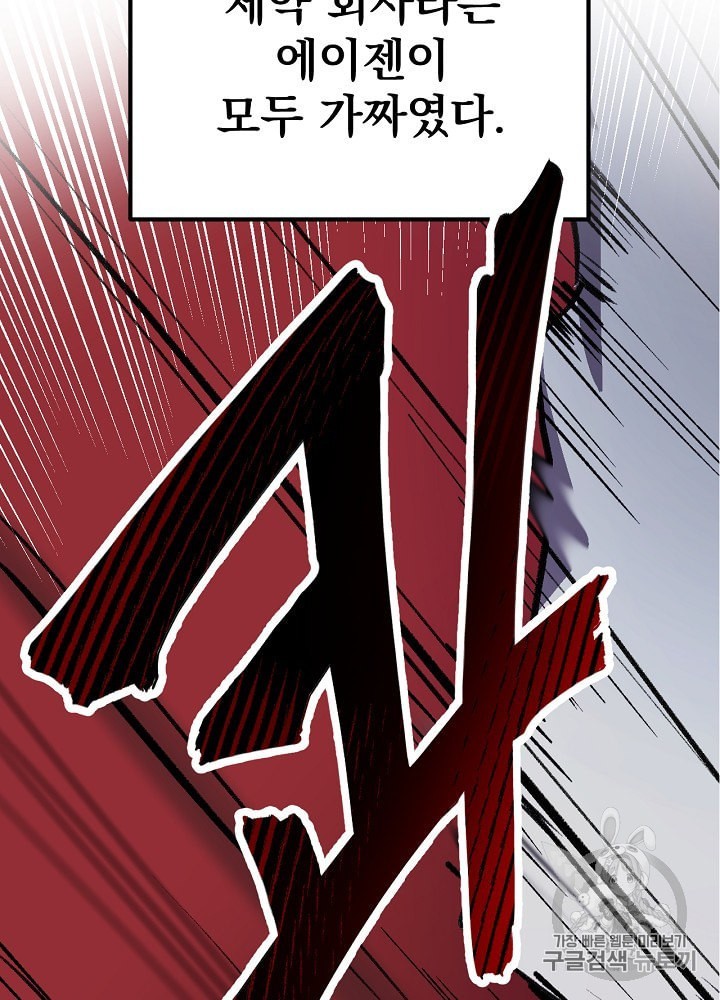 I’m The Only One With Genius DNA Ch.1 p132