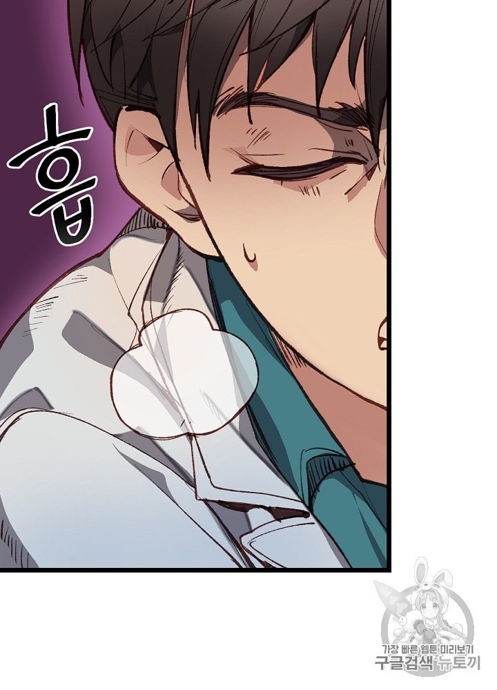 I’m The Only One With Genius DNA Ch.1 p135