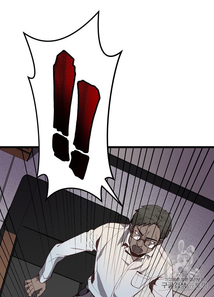 I’m The Only One With Genius DNA Ch.1 p136