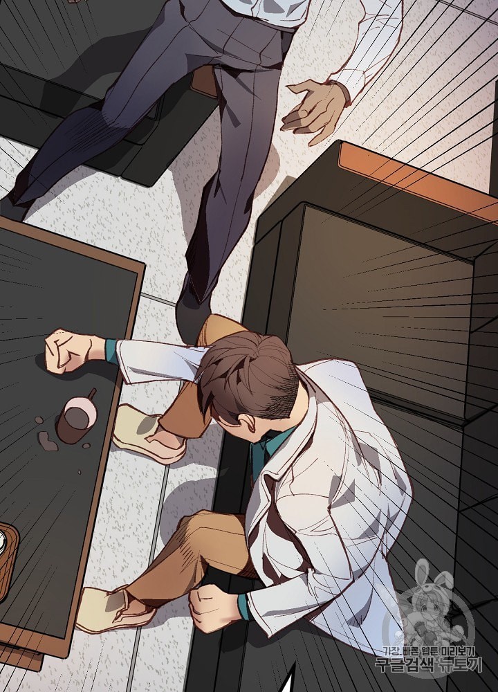 I’m The Only One With Genius DNA Ch.1 p137