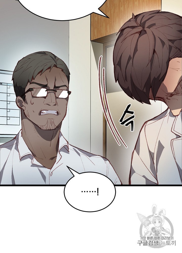 I’m The Only One With Genius DNA Ch.1 p139
