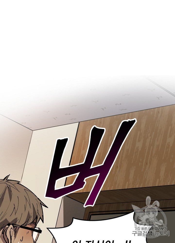 I’m The Only One With Genius DNA Ch.1 p140