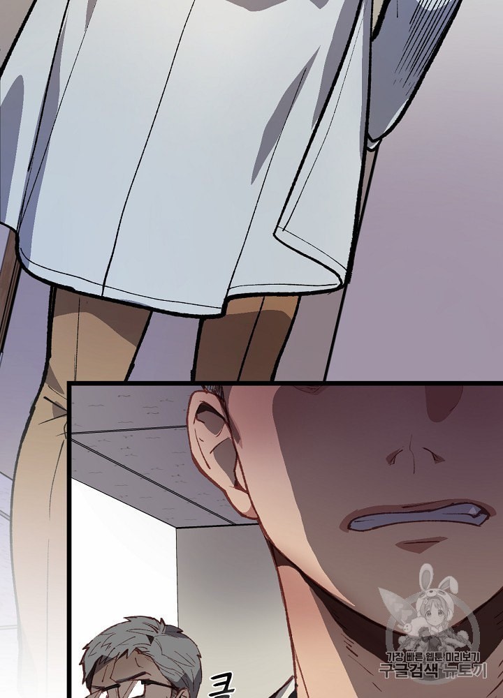 I’m The Only One With Genius DNA Ch.1 p142