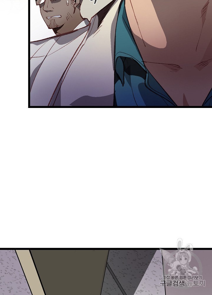 I’m The Only One With Genius DNA Ch.1 p143