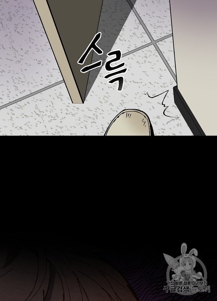 I’m The Only One With Genius DNA Ch.1 p144