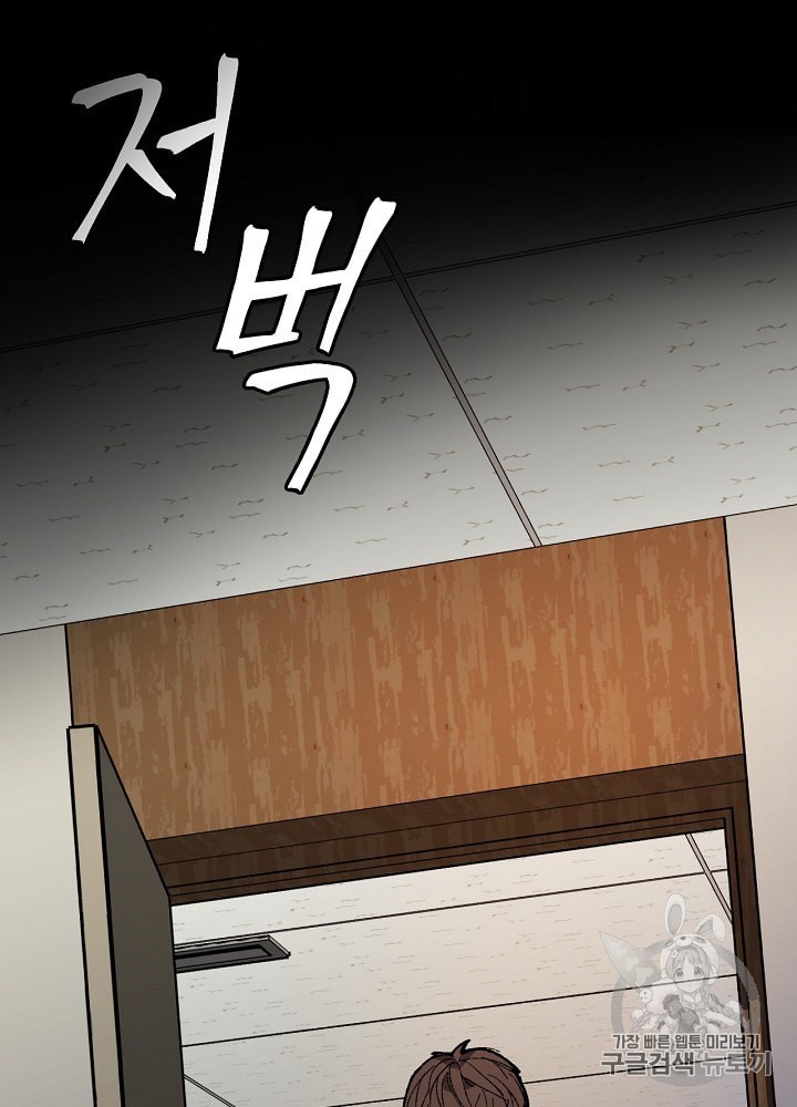 I’m The Only One With Genius DNA Ch.1 p147