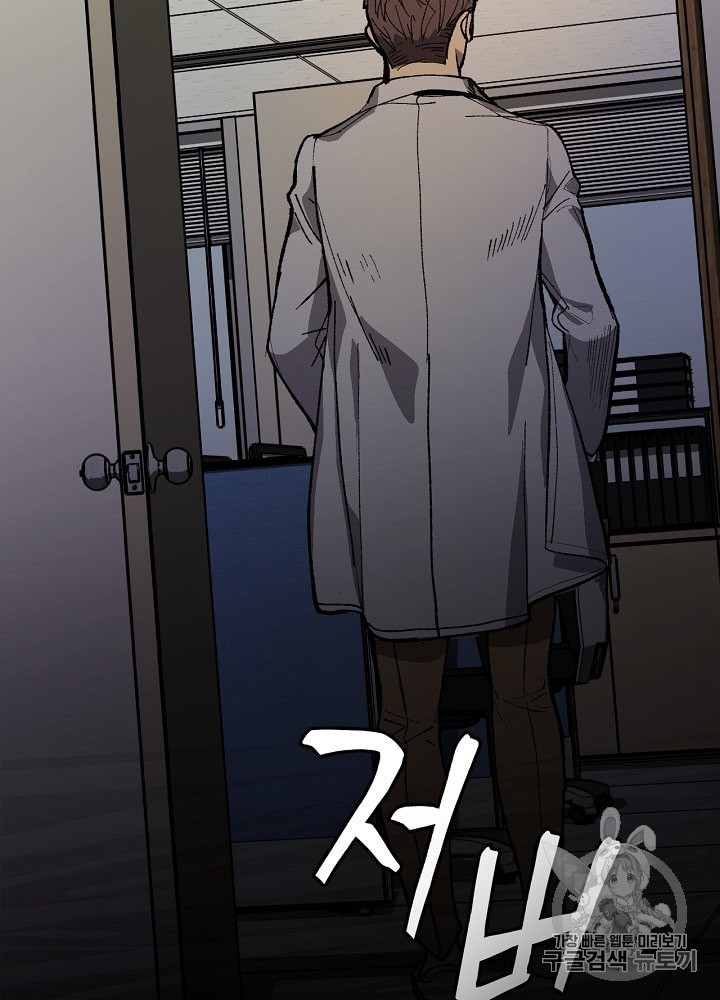 I’m The Only One With Genius DNA Ch.1 p148