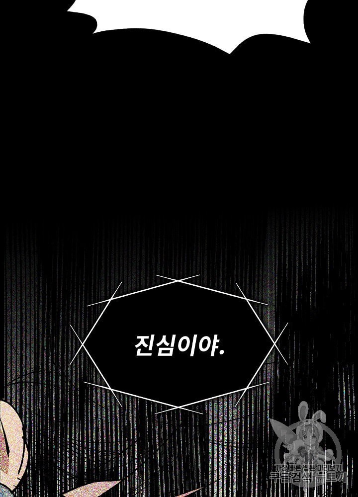 I’m The Only One With Genius DNA Ch.1 p16