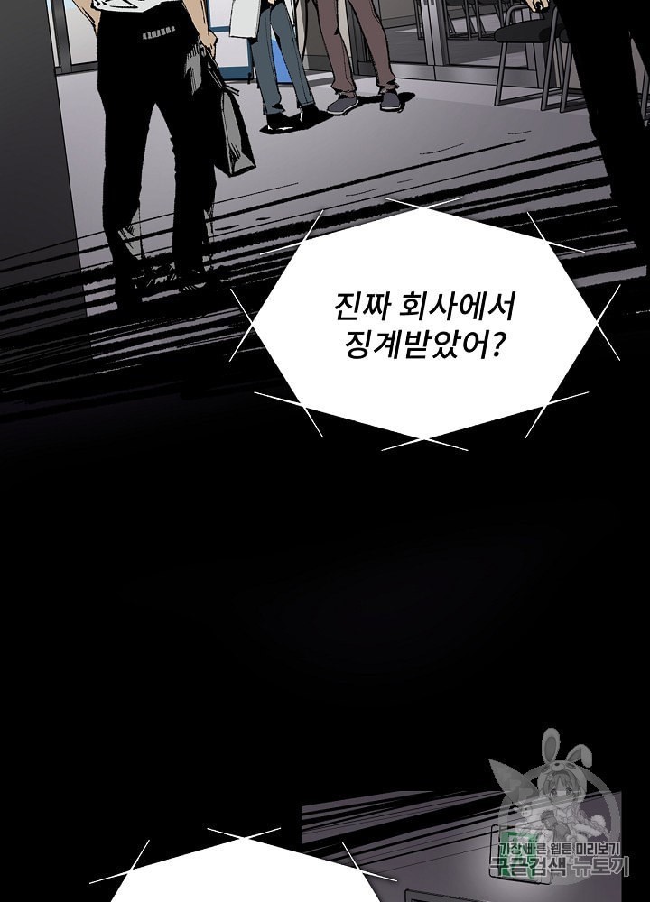 I’m The Only One With Genius DNA Ch.1 p2