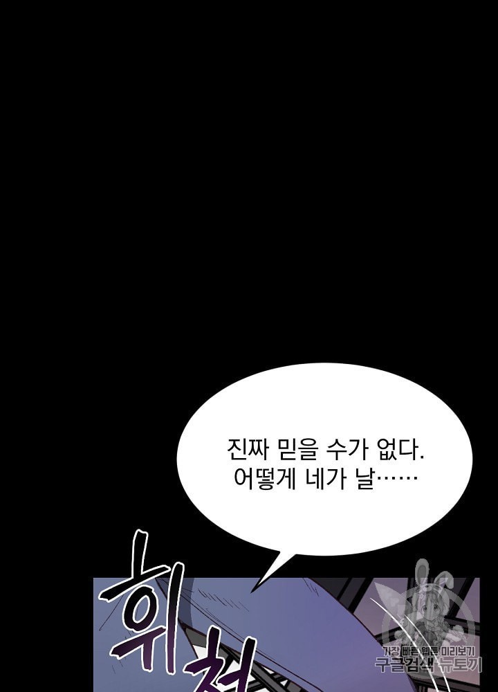I’m The Only One With Genius DNA Ch.1 p20
