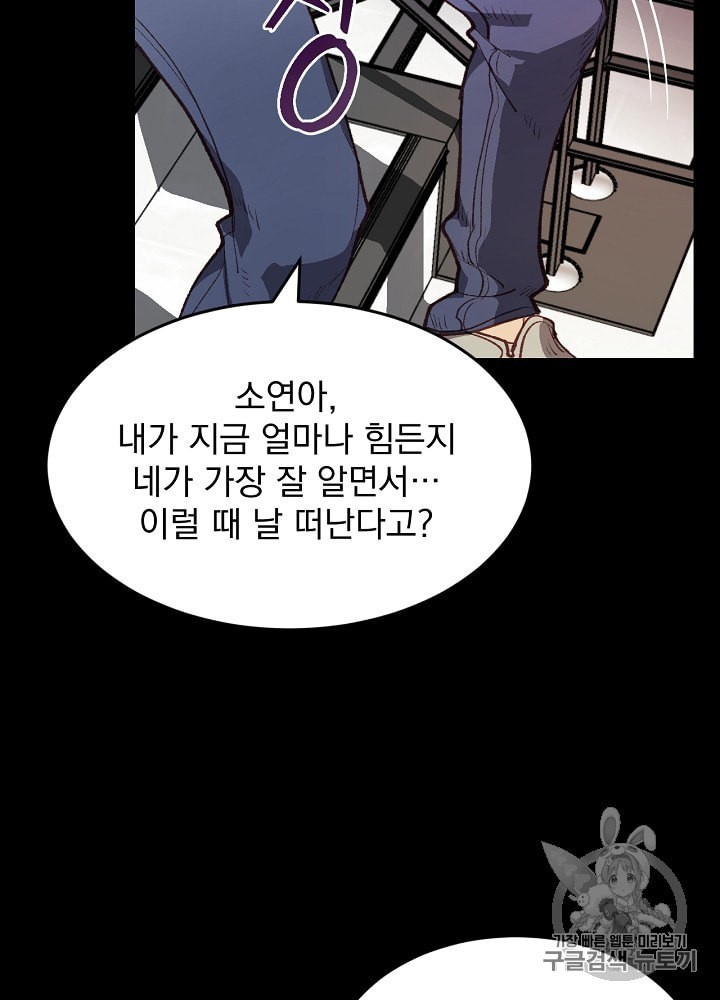 I’m The Only One With Genius DNA Ch.1 p21