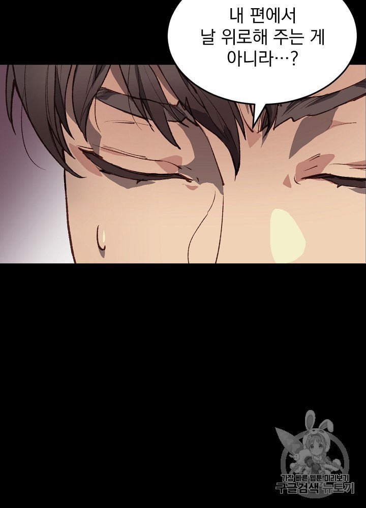 I’m The Only One With Genius DNA Ch.1 p22