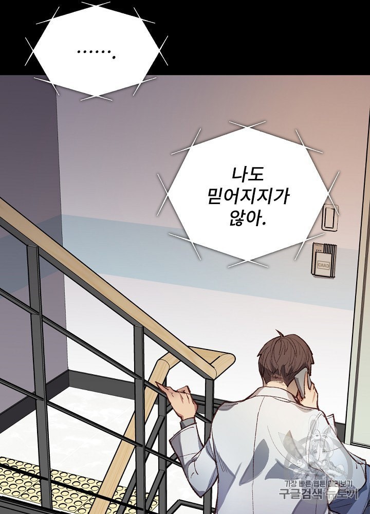 I’m The Only One With Genius DNA Ch.1 p23