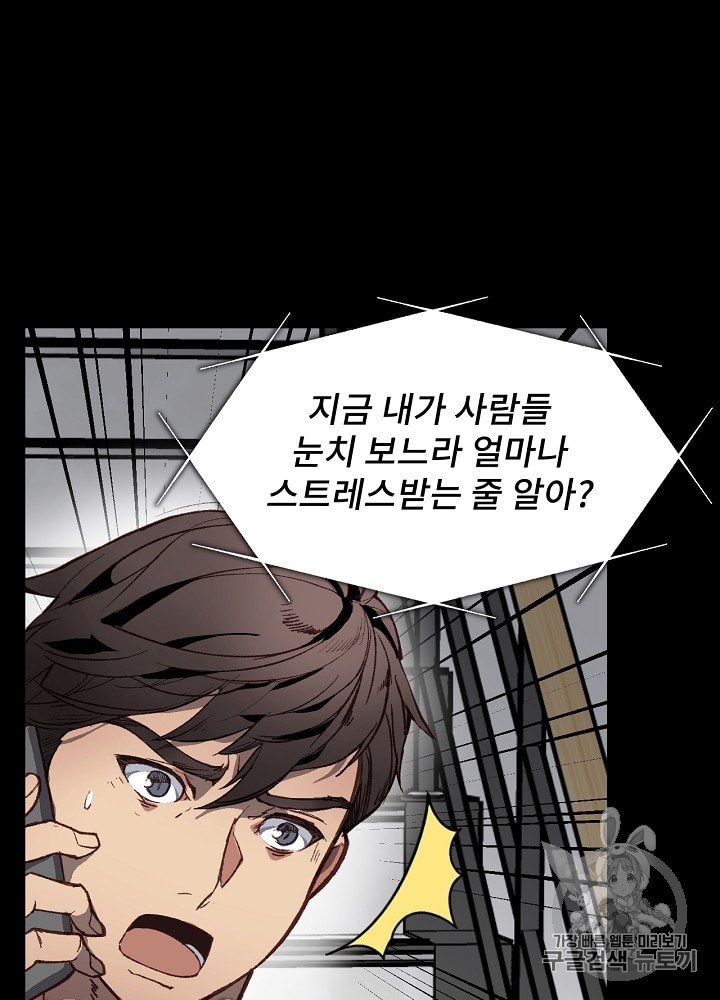 I’m The Only One With Genius DNA Ch.1 p25