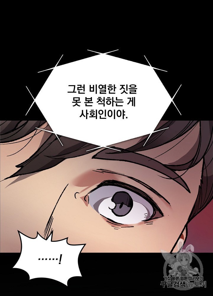 I’m The Only One With Genius DNA Ch.1 p27