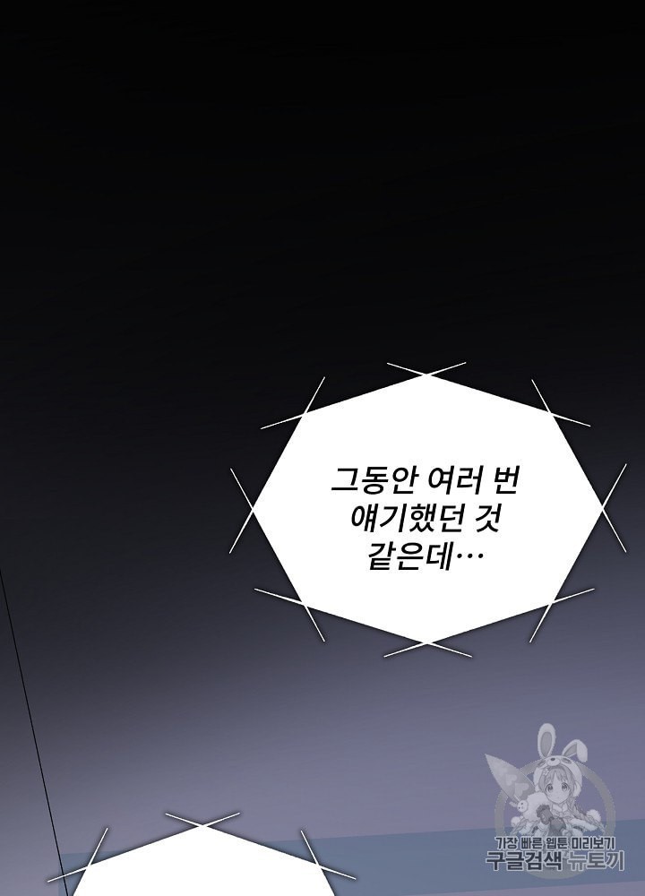 I’m The Only One With Genius DNA Ch.1 p28