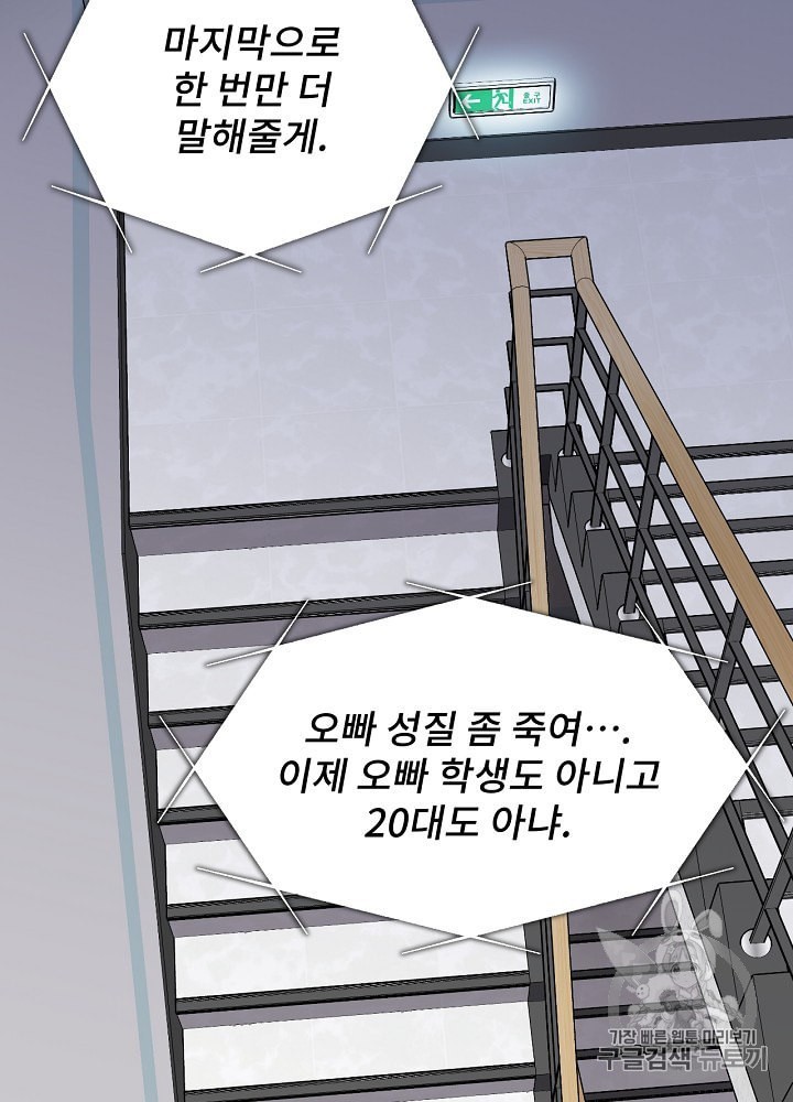 I’m The Only One With Genius DNA Ch.1 p29