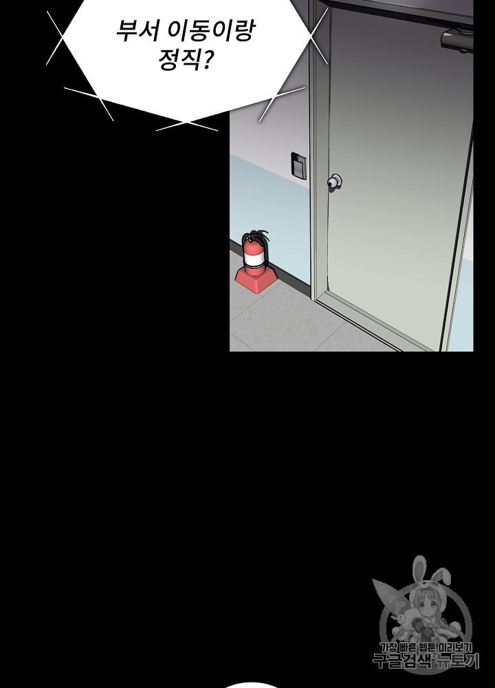 I’m The Only One With Genius DNA Ch.1 p3