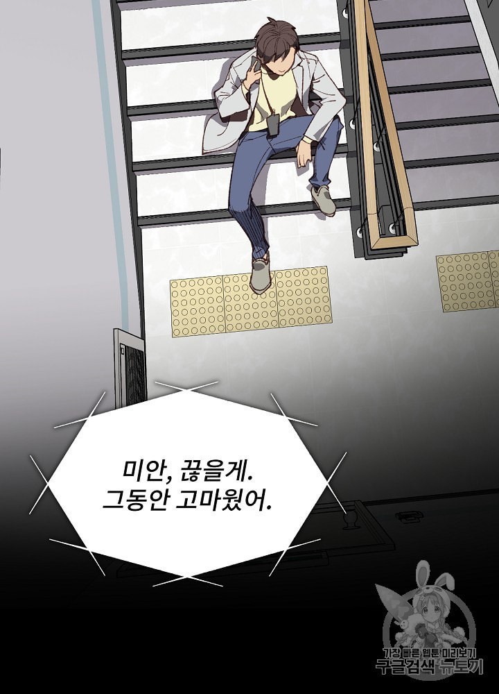 I’m The Only One With Genius DNA Ch.1 p30