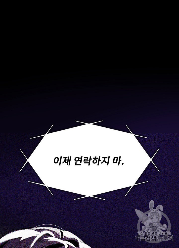 I’m The Only One With Genius DNA Ch.1 p31