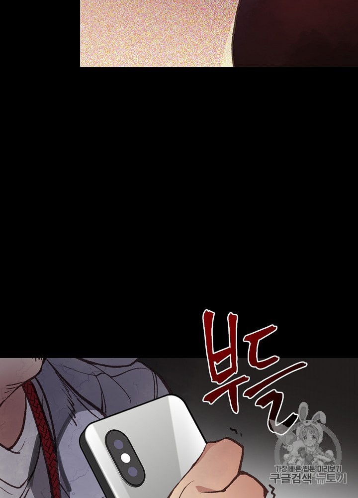 I’m The Only One With Genius DNA Ch.1 p34
