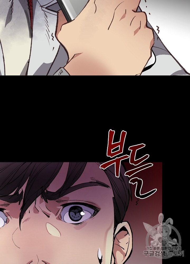I’m The Only One With Genius DNA Ch.1 p35