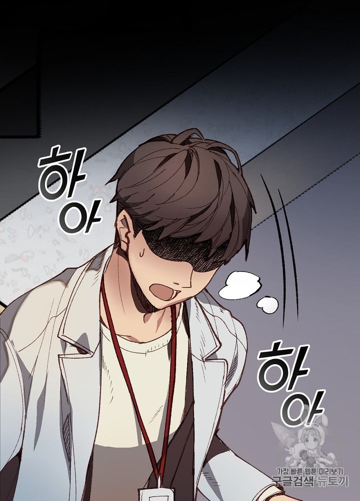 I’m The Only One With Genius DNA Ch.1 p39