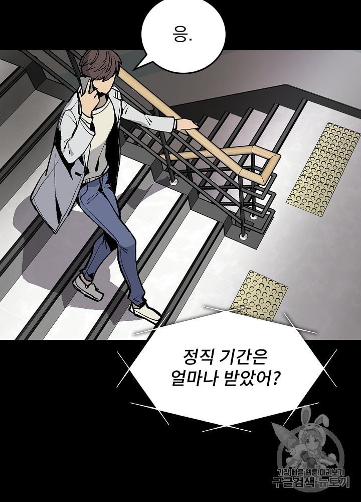 I’m The Only One With Genius DNA Ch.1 p4