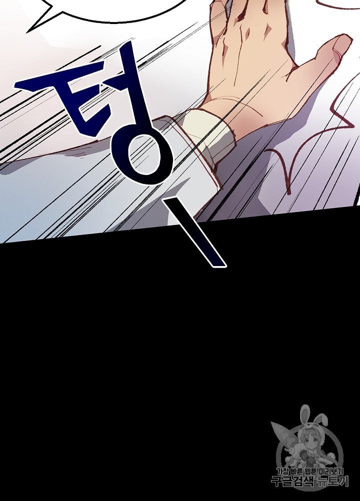 I’m The Only One With Genius DNA Ch.1 p41