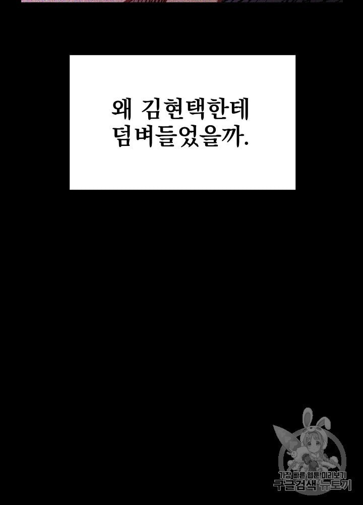 I’m The Only One With Genius DNA Ch.1 p45